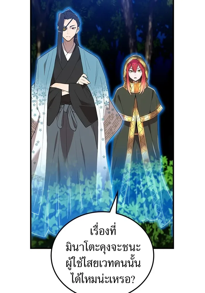 I am the strongest awakeners, recognized by all of the world‘s cheat masters ฉันคือผู้ปลุกพลังที่แข็งแกร่งที่สุด ตอนที่ 16 หน้า 5