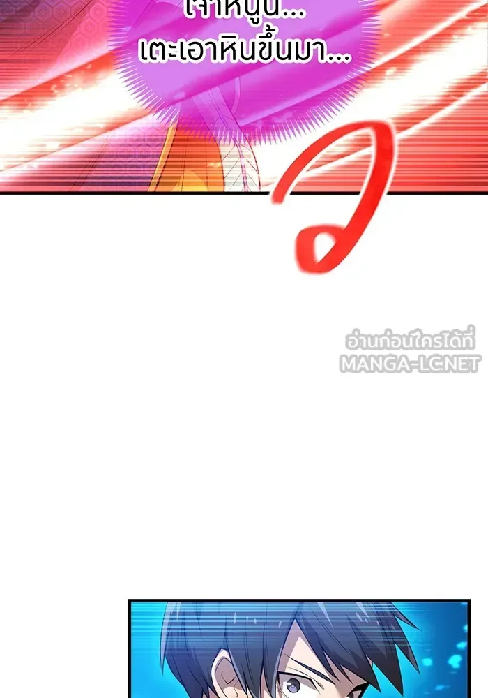 I am the strongest awakeners, recognized by all of the world‘s cheat masters ฉันคือผู้ปลุกพลังที่แข็งแกร่งที่สุด ตอนที่ 16 หน้า 51