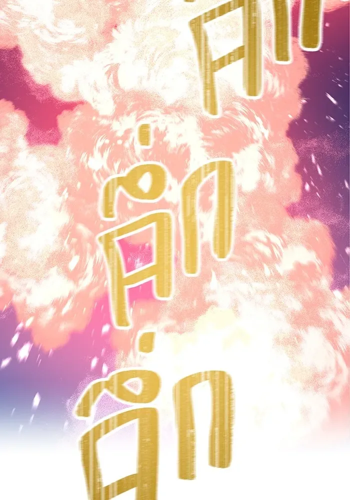 I am the strongest awakeners, recognized by all of the world‘s cheat masters ฉันคือผู้ปลุกพลังที่แข็งแกร่งที่สุด ตอนที่ 16 หน้า 56