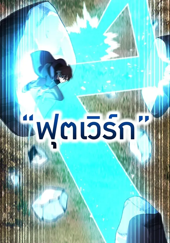 I am the strongest awakeners, recognized by all of the world‘s cheat masters ฉันคือผู้ปลุกพลังที่แข็งแกร่งที่สุด ตอนที่ 16 หน้า 61