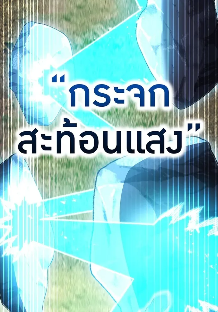 I am the strongest awakeners, recognized by all of the world‘s cheat masters ฉันคือผู้ปลุกพลังที่แข็งแกร่งที่สุด ตอนที่ 16 หน้า 62