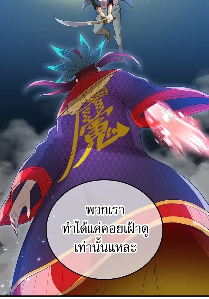 I am the strongest awakeners, recognized by all of the world‘s cheat masters ฉันคือผู้ปลุกพลังที่แข็งแกร่งที่สุด ตอนที่ 16 หน้า 7