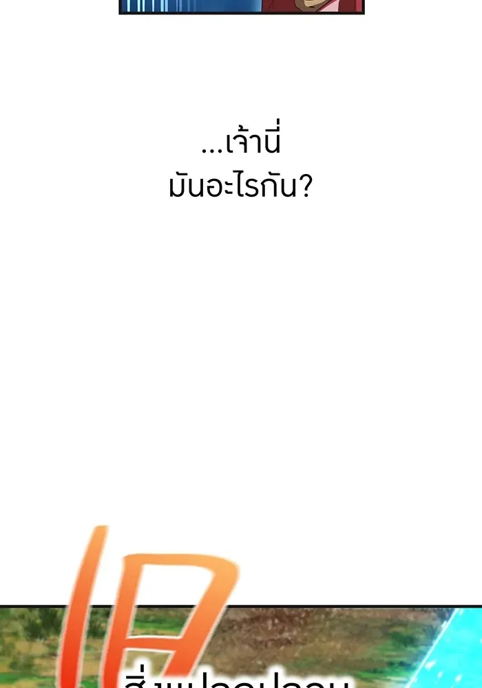 I am the strongest awakeners, recognized by all of the world‘s cheat masters ฉันคือผู้ปลุกพลังที่แข็งแกร่งที่สุด ตอนที่ 16 หน้า 70