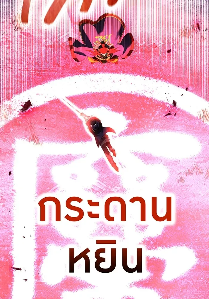 I am the strongest awakeners, recognized by all of the world‘s cheat masters ฉันคือผู้ปลุกพลังที่แข็งแกร่งที่สุด ตอนที่ 16 หน้า 73