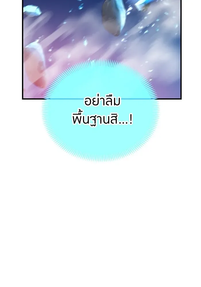 I am the strongest awakeners, recognized by all of the world‘s cheat masters ฉันคือผู้ปลุกพลังที่แข็งแกร่งที่สุด ตอนที่ 16 หน้า 80