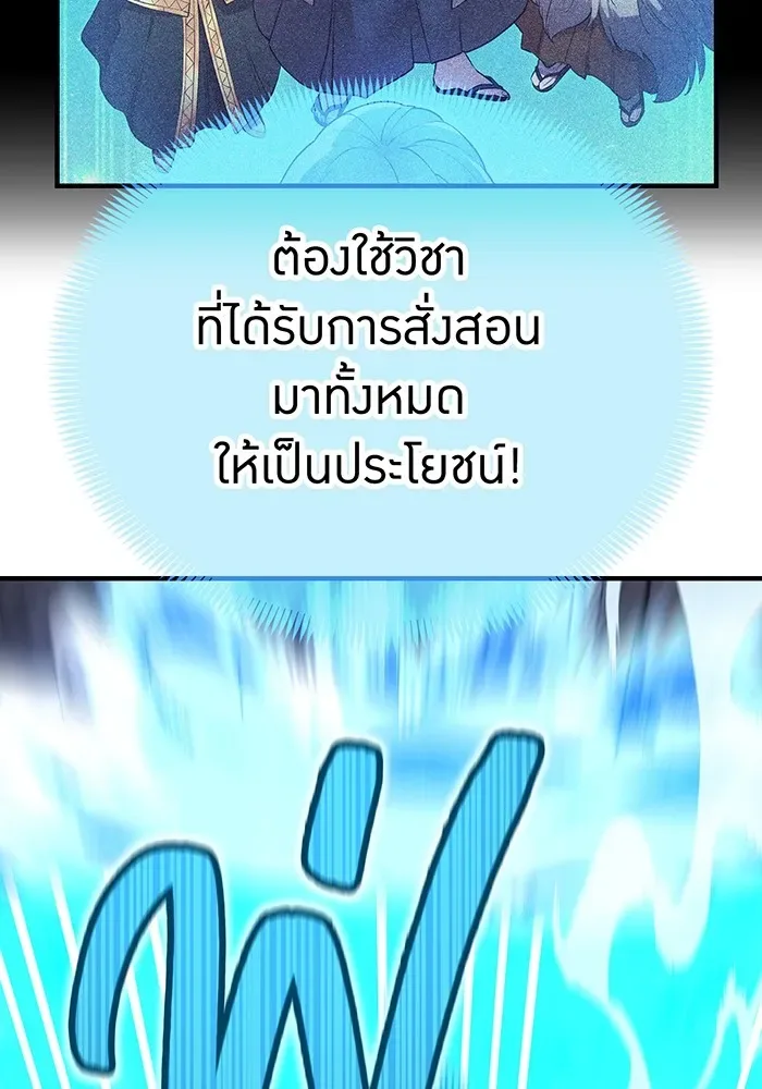 I am the strongest awakeners, recognized by all of the world‘s cheat masters ฉันคือผู้ปลุกพลังที่แข็งแกร่งที่สุด ตอนที่ 16 หน้า 82