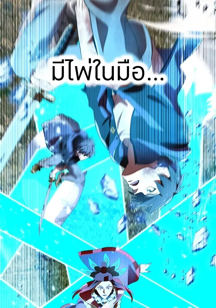 I am the strongest awakeners, recognized by all of the world‘s cheat masters ฉันคือผู้ปลุกพลังที่แข็งแกร่งที่สุด ตอนที่ 16 หน้า 91