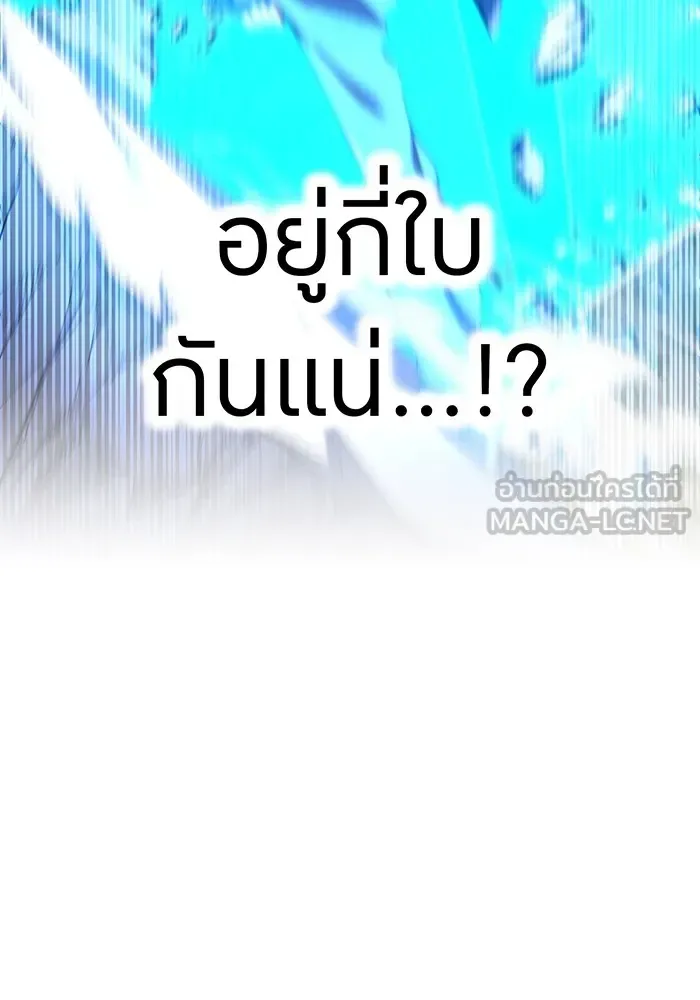 I am the strongest awakeners, recognized by all of the world‘s cheat masters ฉันคือผู้ปลุกพลังที่แข็งแกร่งที่สุด ตอนที่ 16 หน้า 93