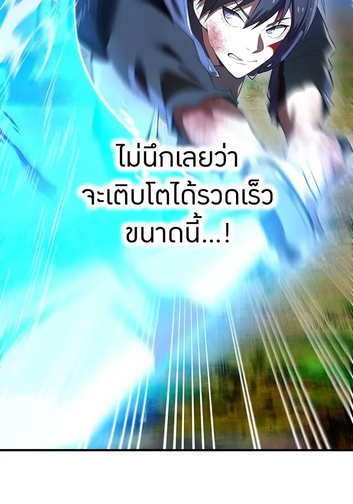 I am the strongest awakeners, recognized by all of the world‘s cheat masters ฉันคือผู้ปลุกพลังที่แข็งแกร่งที่สุด ตอนที่ 16 หน้า 97