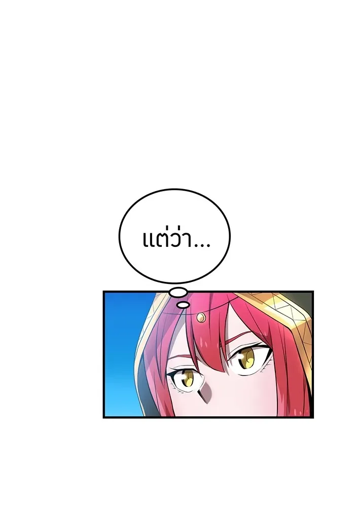 I am the strongest awakeners, recognized by all of the world‘s cheat masters ฉันคือผู้ปลุกพลังที่แข็งแกร่งที่สุด ตอนที่ 16 หน้า 98