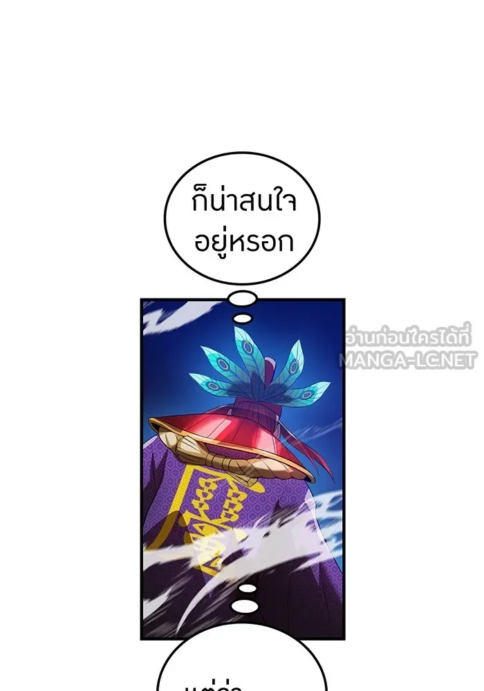 I am the strongest awakeners, recognized by all of the world‘s cheat masters ฉันคือผู้ปลุกพลังที่แข็งแกร่งที่สุด ตอนที่ 16 หน้า 99