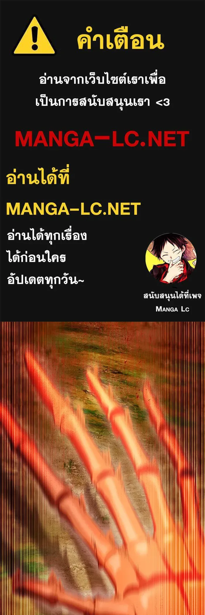 I am the strongest awakeners, recognized by all of the world‘s cheat masters ฉันคือผู้ปลุกพลังที่แข็งแกร่งที่สุด ตอนที่ 17 หน้า 1