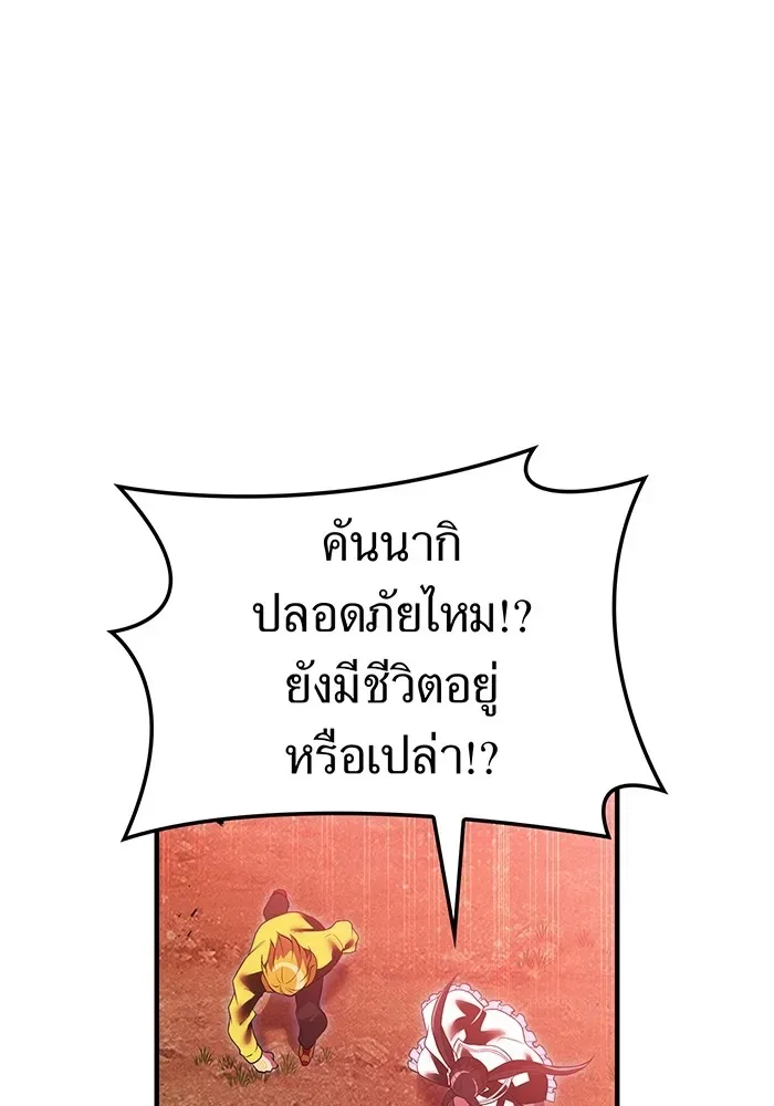 I am the strongest awakeners, recognized by all of the world‘s cheat masters ฉันคือผู้ปลุกพลังที่แข็งแกร่งที่สุด ตอนที่ 17 หน้า 104