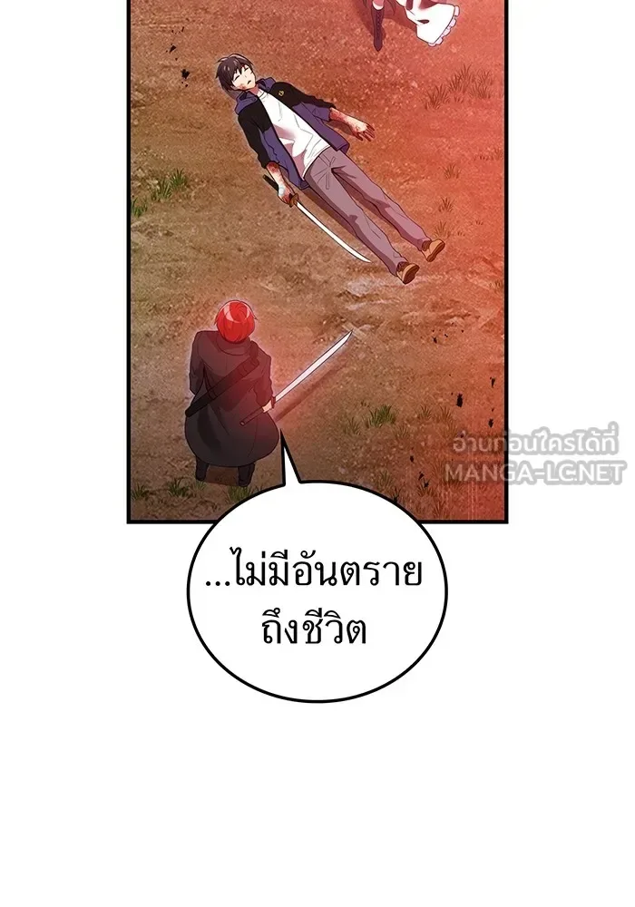 I am the strongest awakeners, recognized by all of the world‘s cheat masters ฉันคือผู้ปลุกพลังที่แข็งแกร่งที่สุด ตอนที่ 17 หน้า 105