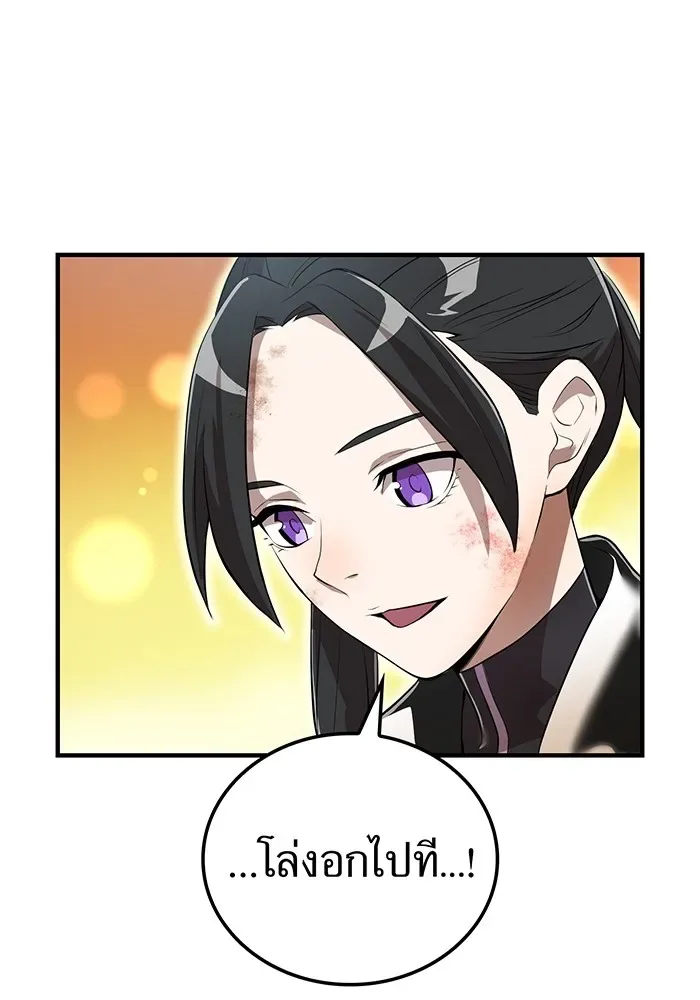 I am the strongest awakeners, recognized by all of the world‘s cheat masters ฉันคือผู้ปลุกพลังที่แข็งแกร่งที่สุด ตอนที่ 17 หน้า 106