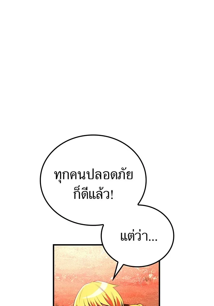 I am the strongest awakeners, recognized by all of the world‘s cheat masters ฉันคือผู้ปลุกพลังที่แข็งแกร่งที่สุด ตอนที่ 17 หน้า 107