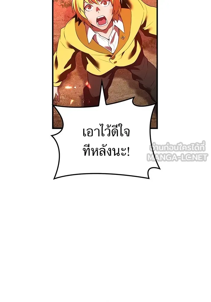 I am the strongest awakeners, recognized by all of the world‘s cheat masters ฉันคือผู้ปลุกพลังที่แข็งแกร่งที่สุด ตอนที่ 17 หน้า 108