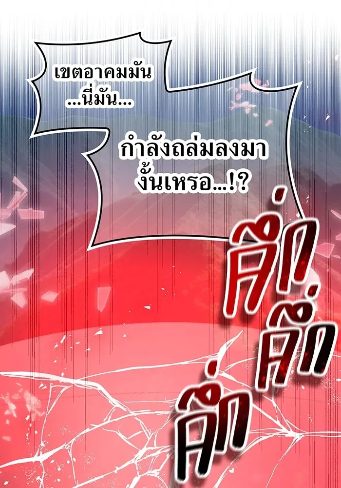I am the strongest awakeners, recognized by all of the world‘s cheat masters ฉันคือผู้ปลุกพลังที่แข็งแกร่งที่สุด ตอนที่ 17 หน้า 109