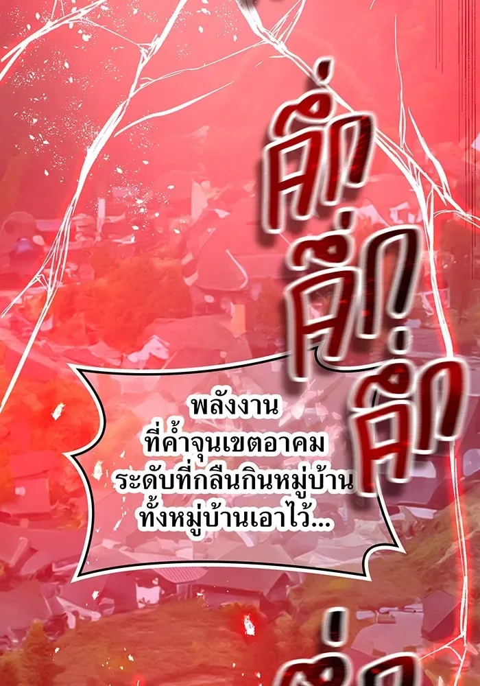 I am the strongest awakeners, recognized by all of the world‘s cheat masters ฉันคือผู้ปลุกพลังที่แข็งแกร่งที่สุด ตอนที่ 17 หน้า 110