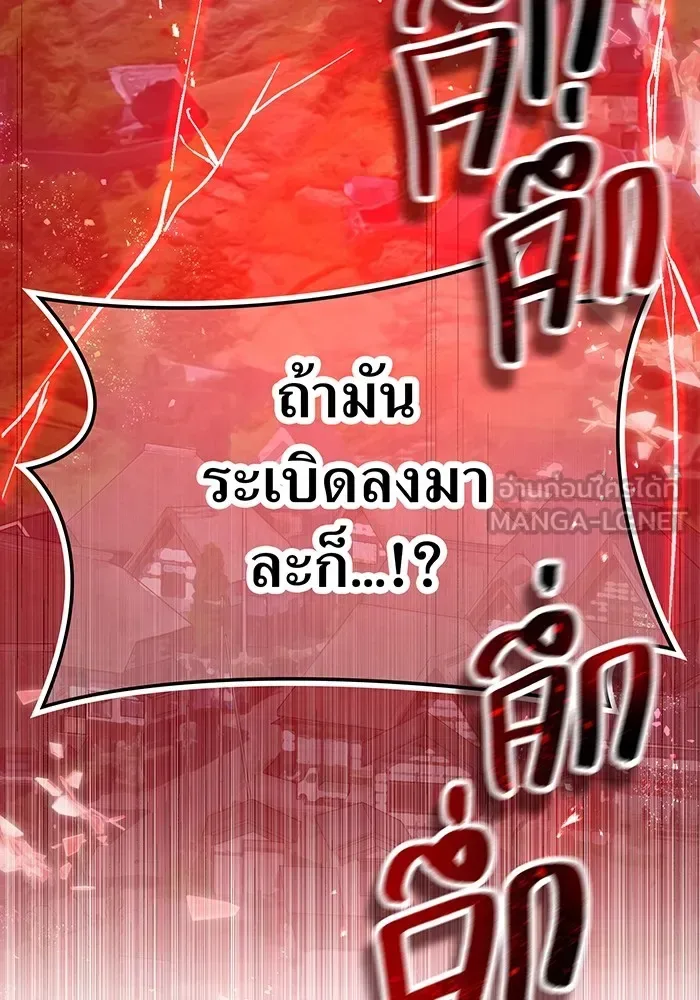 I am the strongest awakeners, recognized by all of the world‘s cheat masters ฉันคือผู้ปลุกพลังที่แข็งแกร่งที่สุด ตอนที่ 17 หน้า 111