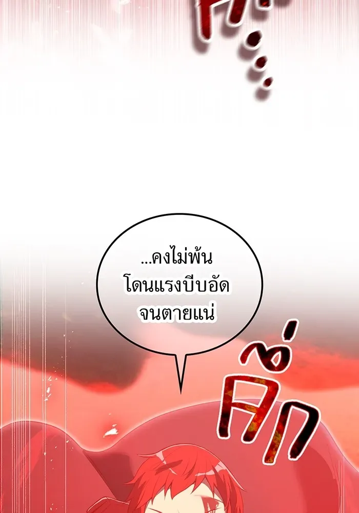 I am the strongest awakeners, recognized by all of the world‘s cheat masters ฉันคือผู้ปลุกพลังที่แข็งแกร่งที่สุด ตอนที่ 17 หน้า 112