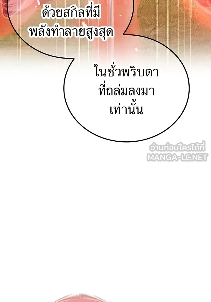 I am the strongest awakeners, recognized by all of the world‘s cheat masters ฉันคือผู้ปลุกพลังที่แข็งแกร่งที่สุด ตอนที่ 17 หน้า 114