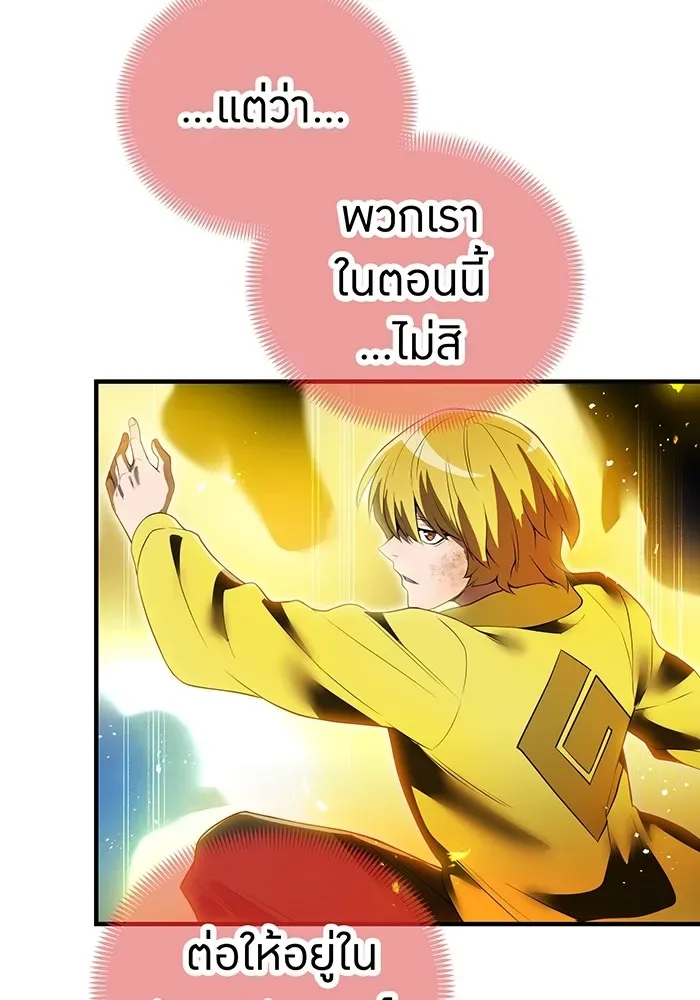 I am the strongest awakeners, recognized by all of the world‘s cheat masters ฉันคือผู้ปลุกพลังที่แข็งแกร่งที่สุด ตอนที่ 17 หน้า 115
