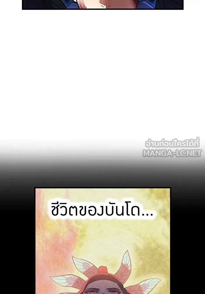 I am the strongest awakeners, recognized by all of the world‘s cheat masters ฉันคือผู้ปลุกพลังที่แข็งแกร่งที่สุด ตอนที่ 17 หน้า 12