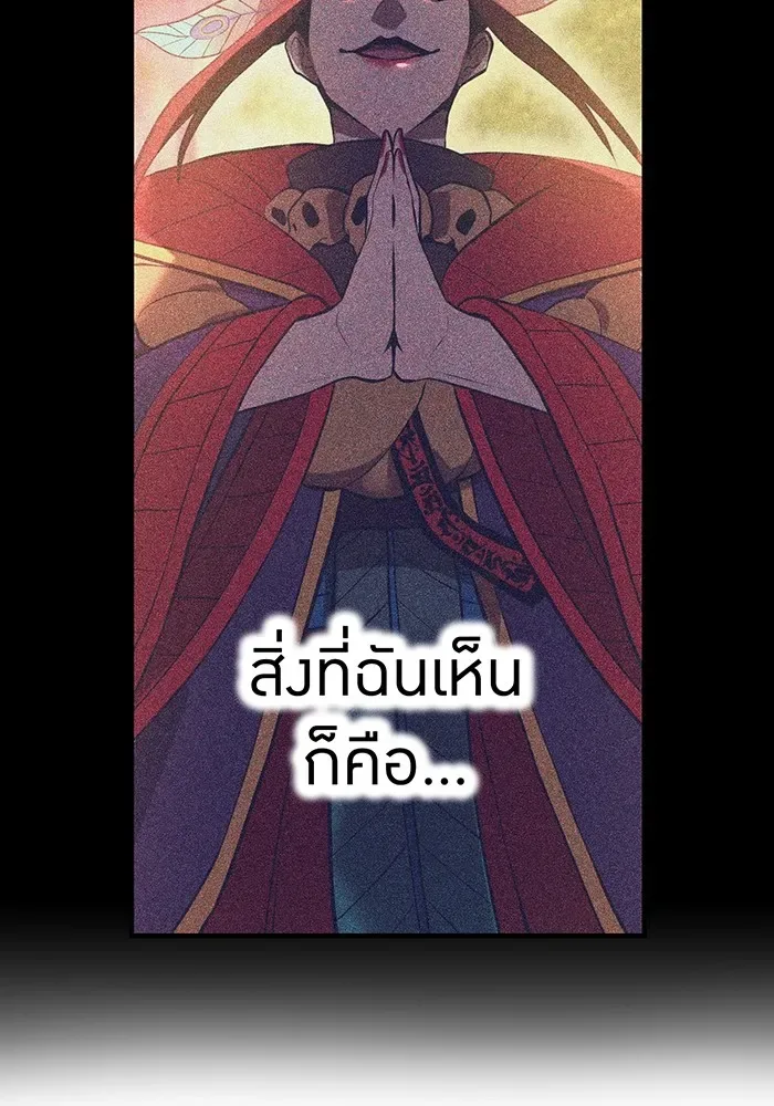 I am the strongest awakeners, recognized by all of the world‘s cheat masters ฉันคือผู้ปลุกพลังที่แข็งแกร่งที่สุด ตอนที่ 17 หน้า 13