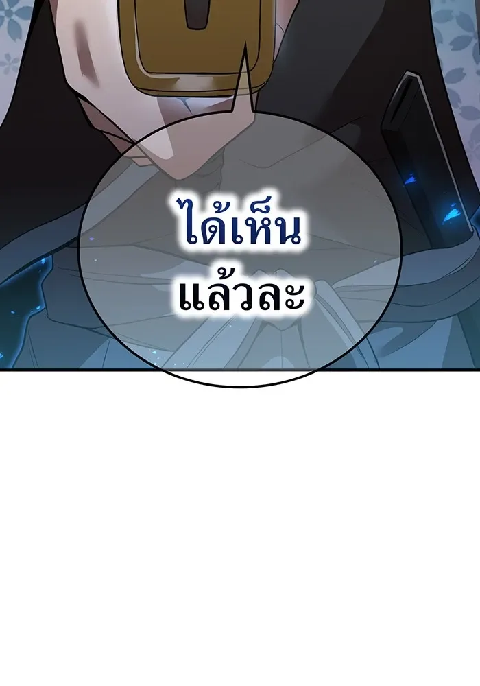 I am the strongest awakeners, recognized by all of the world‘s cheat masters ฉันคือผู้ปลุกพลังที่แข็งแกร่งที่สุด ตอนที่ 17 หน้า 130
