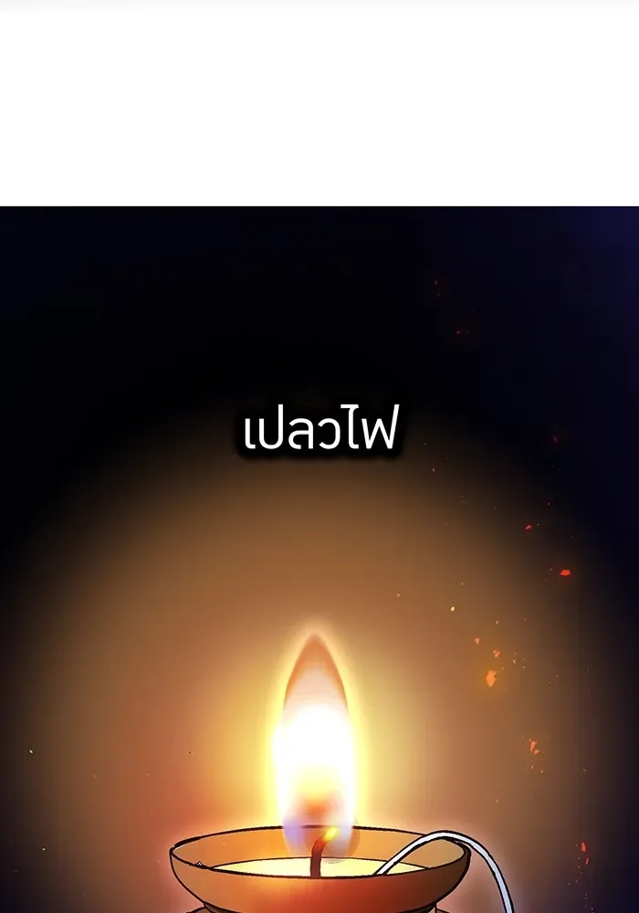 I am the strongest awakeners, recognized by all of the world‘s cheat masters ฉันคือผู้ปลุกพลังที่แข็งแกร่งที่สุด ตอนที่ 17 หน้า 14