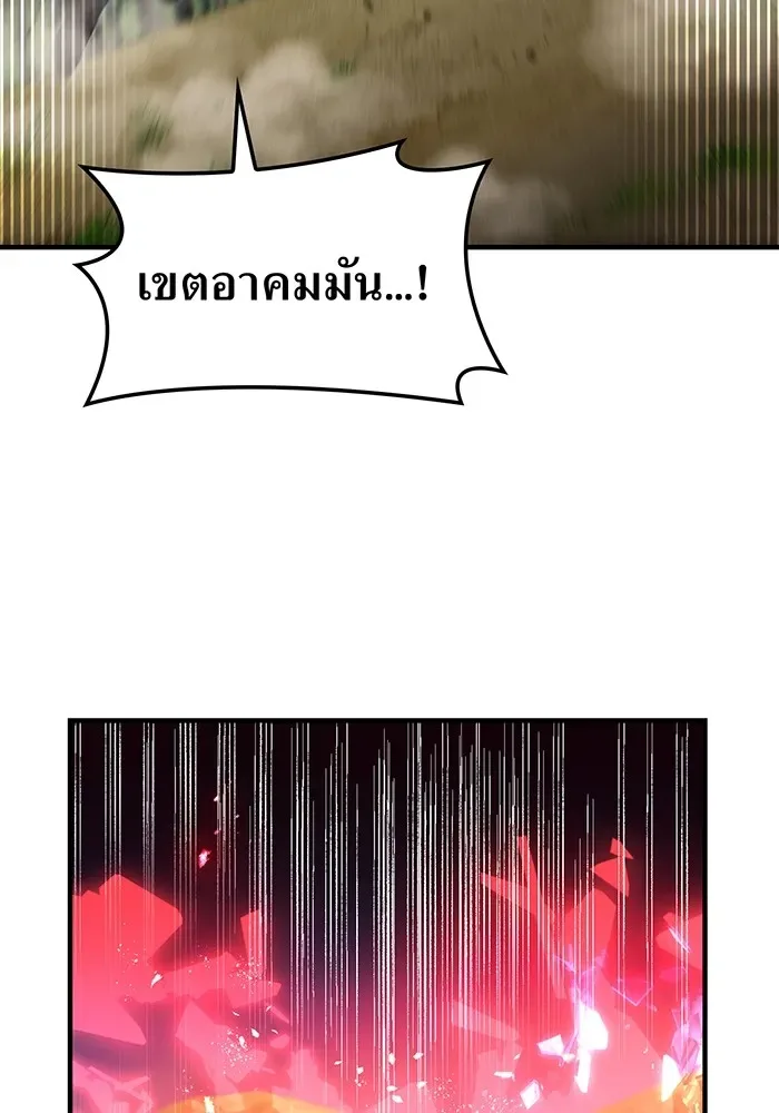 I am the strongest awakeners, recognized by all of the world‘s cheat masters ฉันคือผู้ปลุกพลังที่แข็งแกร่งที่สุด ตอนที่ 17 หน้า 140