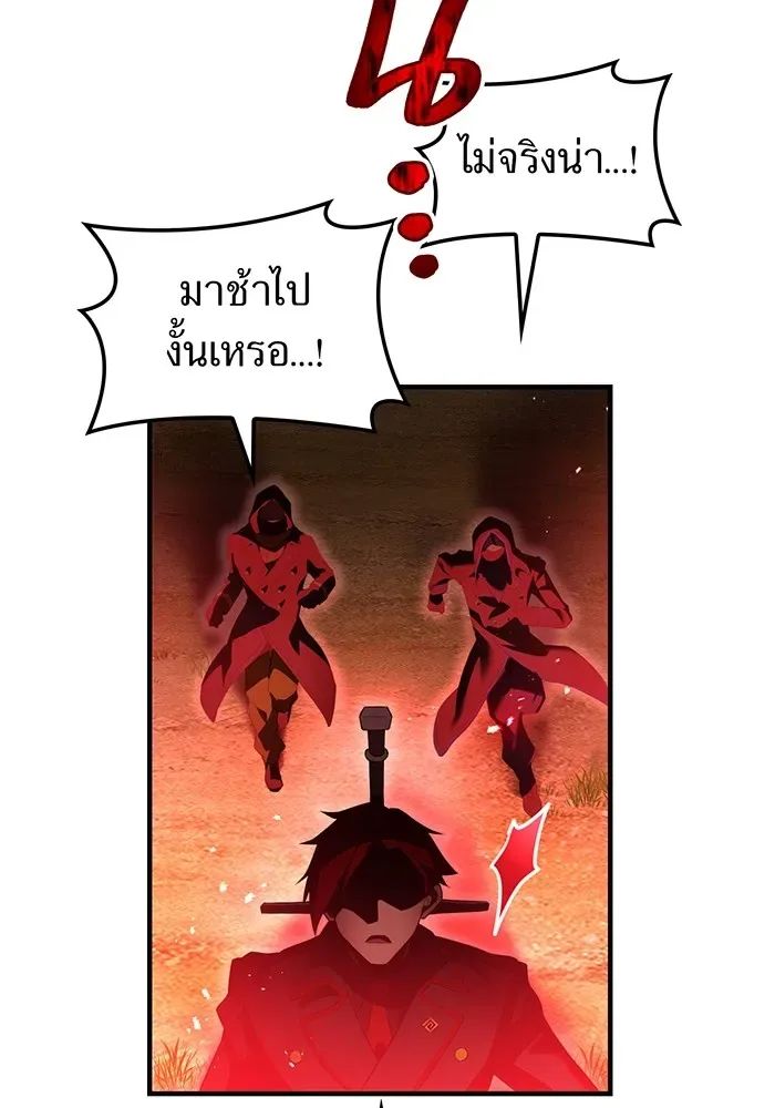 I am the strongest awakeners, recognized by all of the world‘s cheat masters ฉันคือผู้ปลุกพลังที่แข็งแกร่งที่สุด ตอนที่ 17 หน้า 142