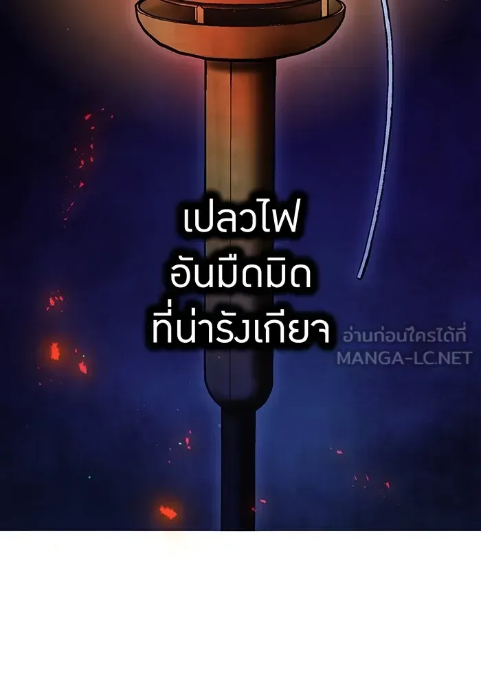 I am the strongest awakeners, recognized by all of the world‘s cheat masters ฉันคือผู้ปลุกพลังที่แข็งแกร่งที่สุด ตอนที่ 17 หน้า 15