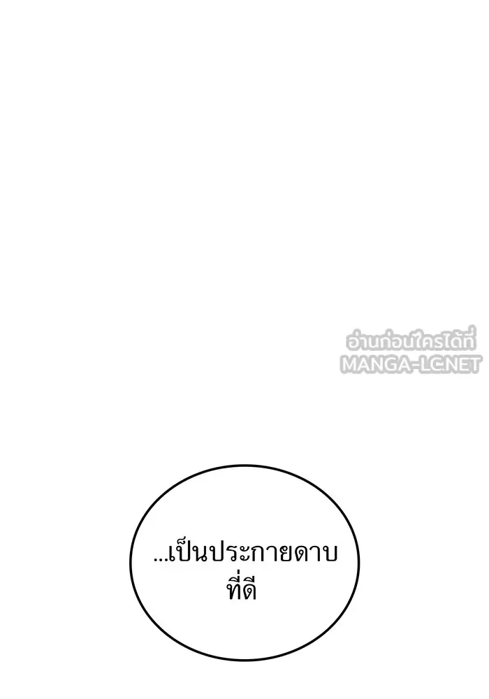I am the strongest awakeners, recognized by all of the world‘s cheat masters ฉันคือผู้ปลุกพลังที่แข็งแกร่งที่สุด ตอนที่ 17 หน้า 150