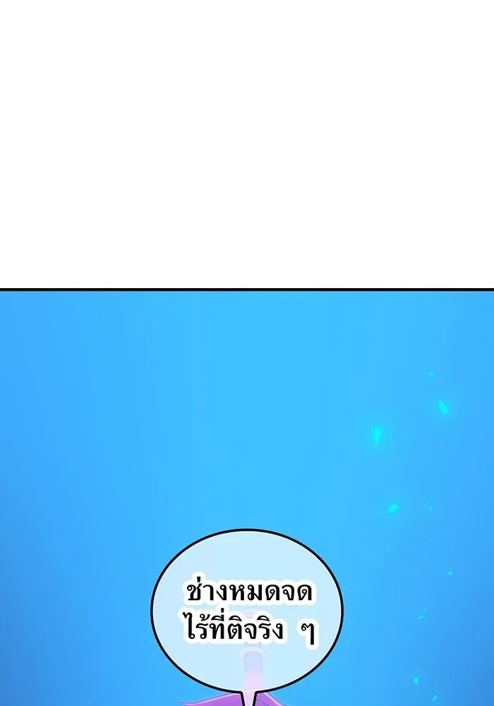 I am the strongest awakeners, recognized by all of the world‘s cheat masters ฉันคือผู้ปลุกพลังที่แข็งแกร่งที่สุด ตอนที่ 17 หน้า 151