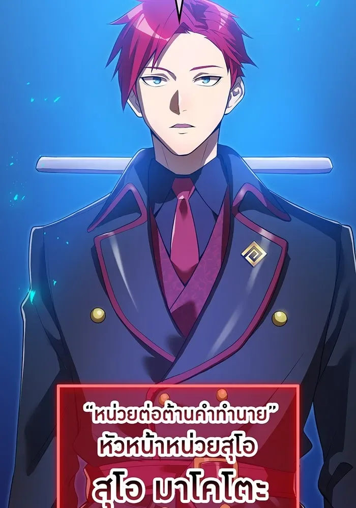 I am the strongest awakeners, recognized by all of the world‘s cheat masters ฉันคือผู้ปลุกพลังที่แข็งแกร่งที่สุด ตอนที่ 17 หน้า 152