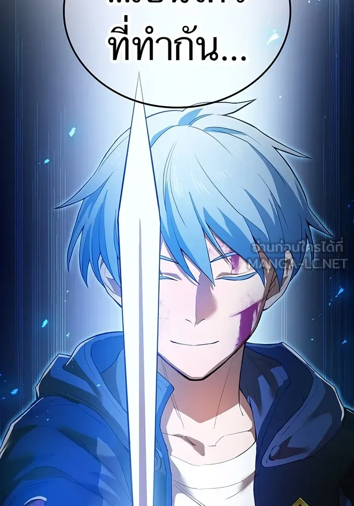 I am the strongest awakeners, recognized by all of the world‘s cheat masters ฉันคือผู้ปลุกพลังที่แข็งแกร่งที่สุด ตอนที่ 17 หน้า 156