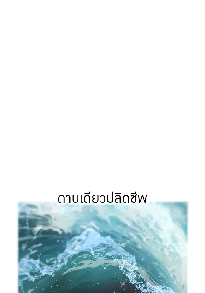 I am the strongest awakeners, recognized by all of the world‘s cheat masters ฉันคือผู้ปลุกพลังที่แข็งแกร่งที่สุด ตอนที่ 17 หน้า 16