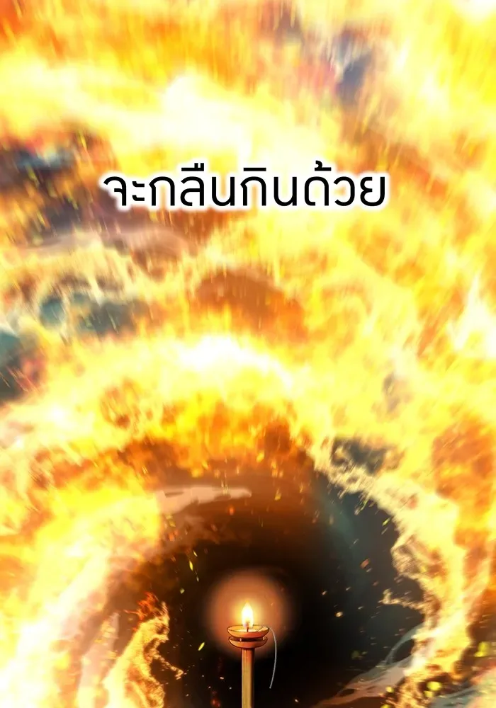I am the strongest awakeners, recognized by all of the world‘s cheat masters ฉันคือผู้ปลุกพลังที่แข็งแกร่งที่สุด ตอนที่ 17 หน้า 19