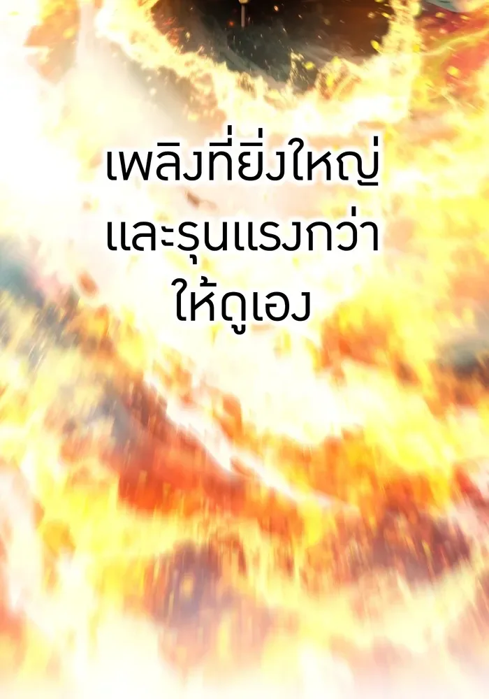 I am the strongest awakeners, recognized by all of the world‘s cheat masters ฉันคือผู้ปลุกพลังที่แข็งแกร่งที่สุด ตอนที่ 17 หน้า 20