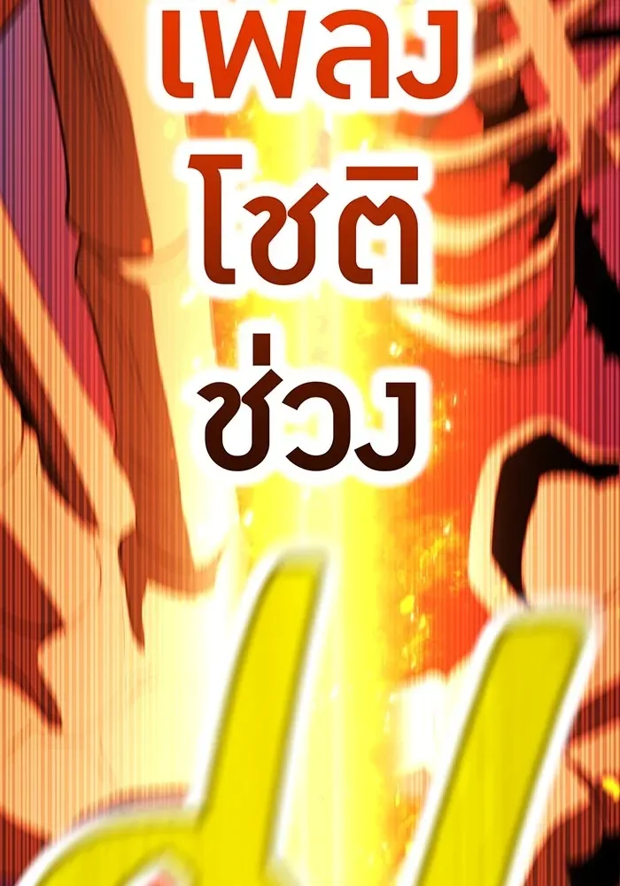 I am the strongest awakeners, recognized by all of the world‘s cheat masters ฉันคือผู้ปลุกพลังที่แข็งแกร่งที่สุด ตอนที่ 17 หน้า 23