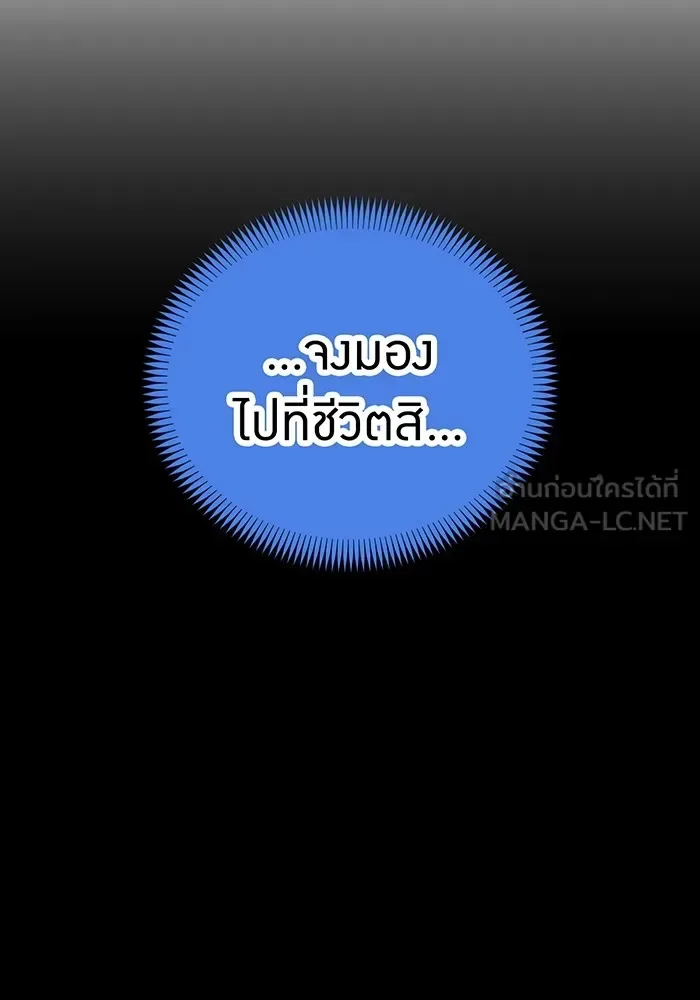 I am the strongest awakeners, recognized by all of the world‘s cheat masters ฉันคือผู้ปลุกพลังที่แข็งแกร่งที่สุด ตอนที่ 17 หน้า 3