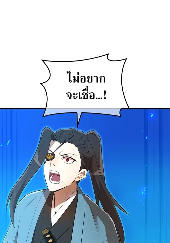I am the strongest awakeners, recognized by all of the world‘s cheat masters ฉันคือผู้ปลุกพลังที่แข็งแกร่งที่สุด ตอนที่ 17 หน้า 31