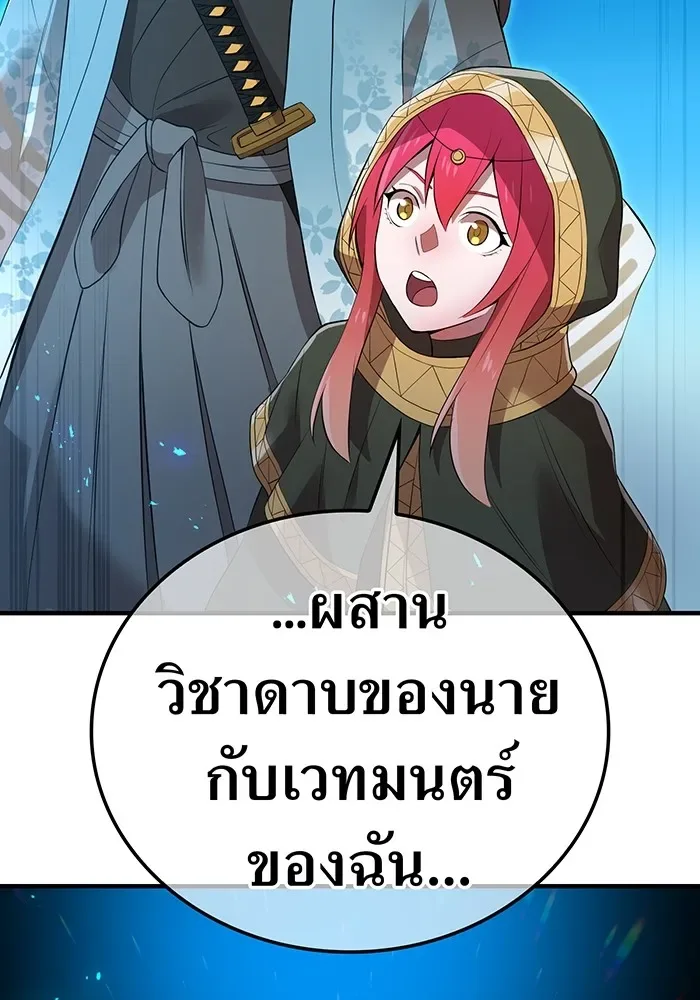 I am the strongest awakeners, recognized by all of the world‘s cheat masters ฉันคือผู้ปลุกพลังที่แข็งแกร่งที่สุด ตอนที่ 17 หน้า 32