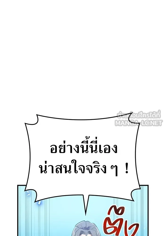 I am the strongest awakeners, recognized by all of the world‘s cheat masters ฉันคือผู้ปลุกพลังที่แข็งแกร่งที่สุด ตอนที่ 17 หน้า 36