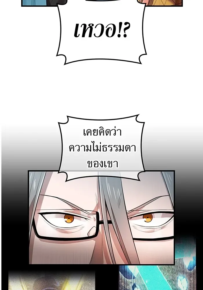 I am the strongest awakeners, recognized by all of the world‘s cheat masters ฉันคือผู้ปลุกพลังที่แข็งแกร่งที่สุด ตอนที่ 17 หน้า 38