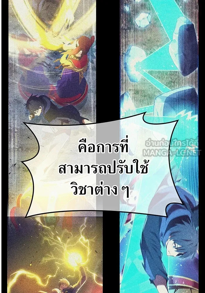 I am the strongest awakeners, recognized by all of the world‘s cheat masters ฉันคือผู้ปลุกพลังที่แข็งแกร่งที่สุด ตอนที่ 17 หน้า 39