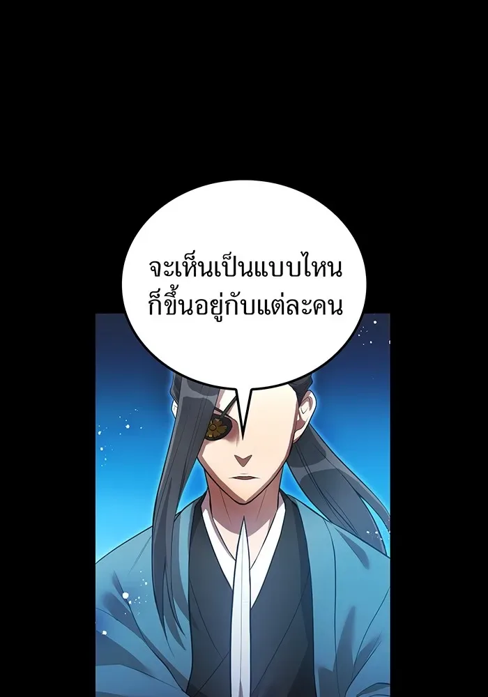 I am the strongest awakeners, recognized by all of the world‘s cheat masters ฉันคือผู้ปลุกพลังที่แข็งแกร่งที่สุด ตอนที่ 17 หน้า 4