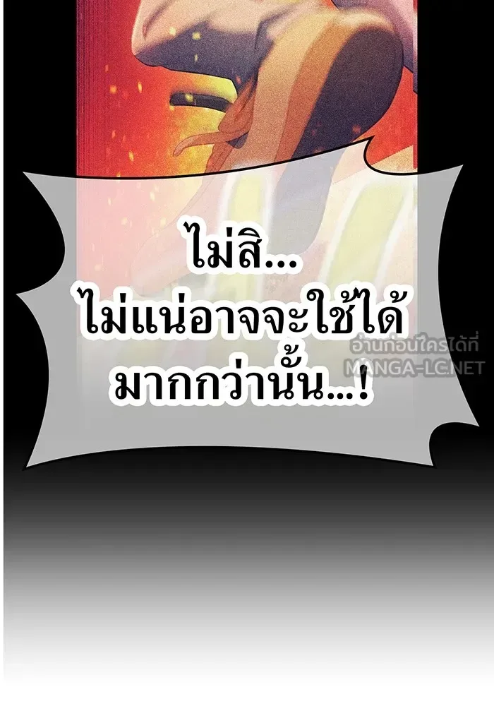 I am the strongest awakeners, recognized by all of the world‘s cheat masters ฉันคือผู้ปลุกพลังที่แข็งแกร่งที่สุด ตอนที่ 17 หน้า 42